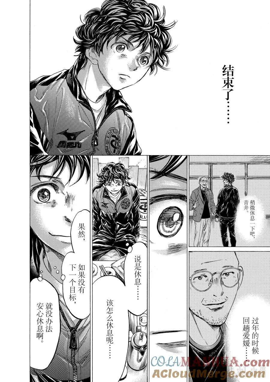 311 烤肉庆功宴 第15页