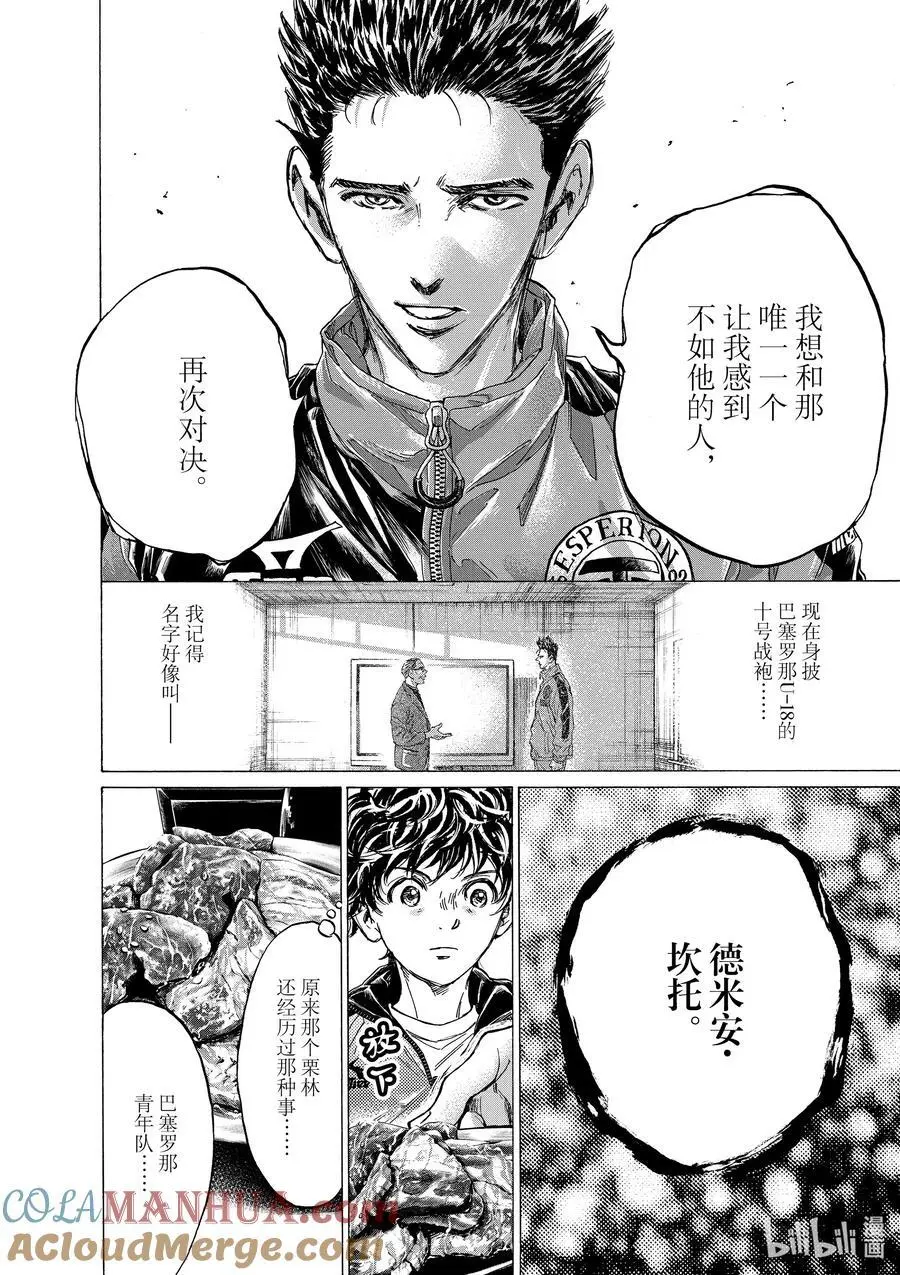 311 烤肉庆功宴 第17页
