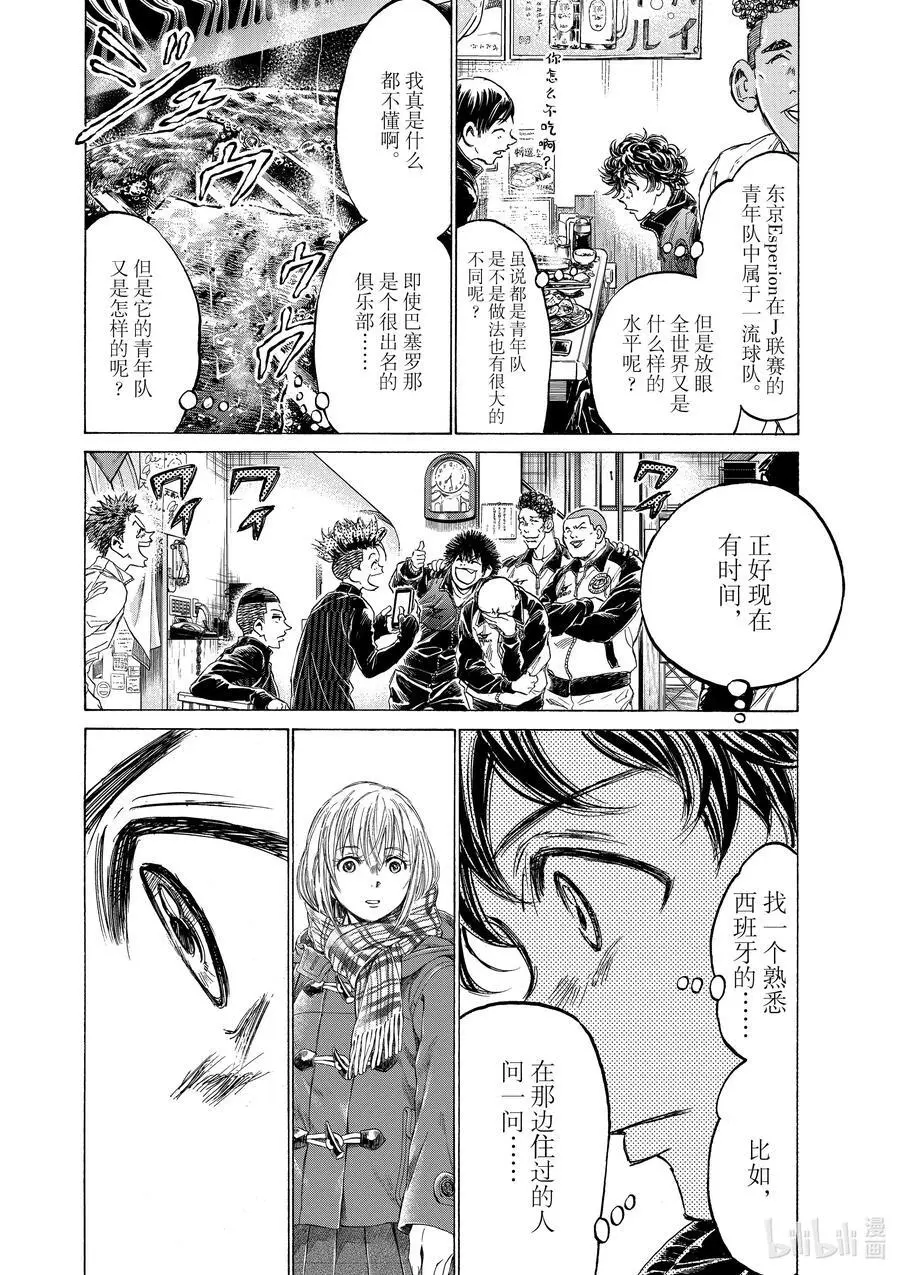 311 烤肉庆功宴 第18页