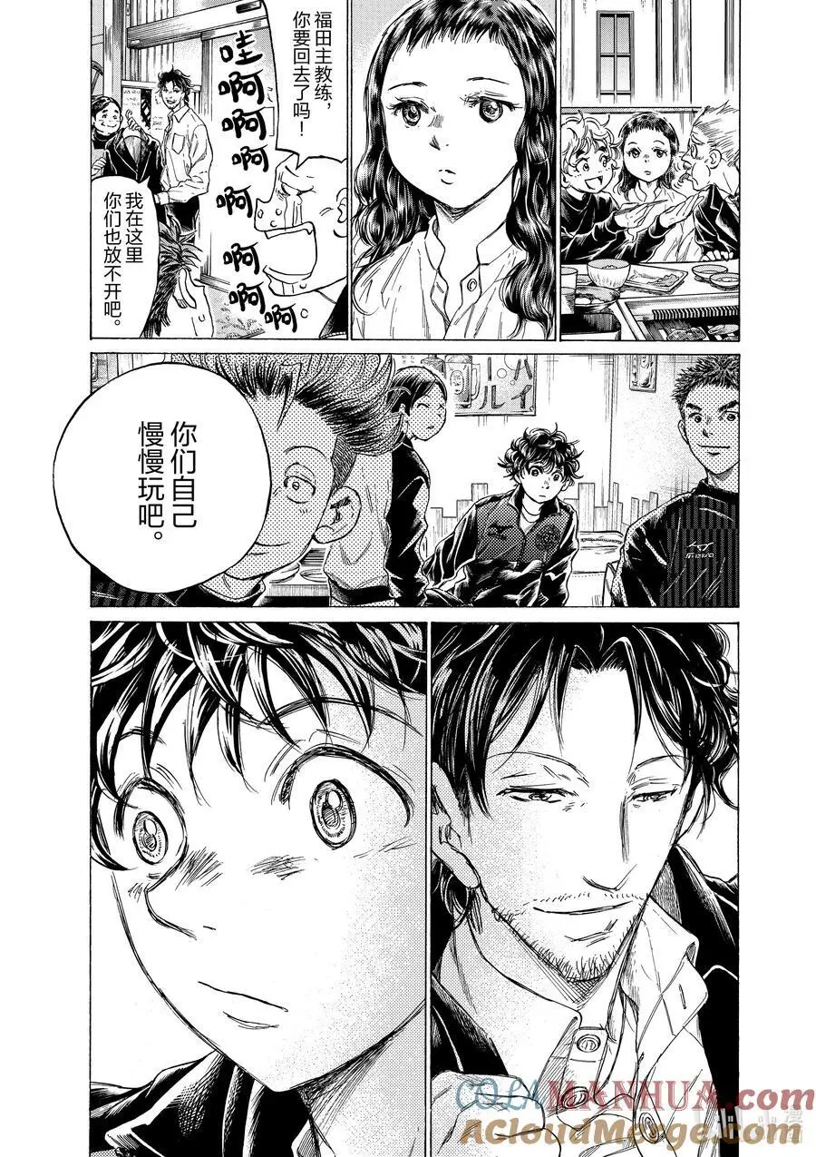 311 烤肉庆功宴 第19页