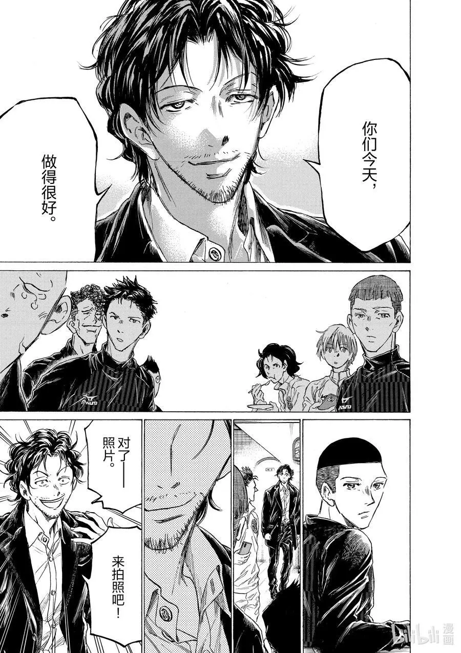 311 烤肉庆功宴 第20页