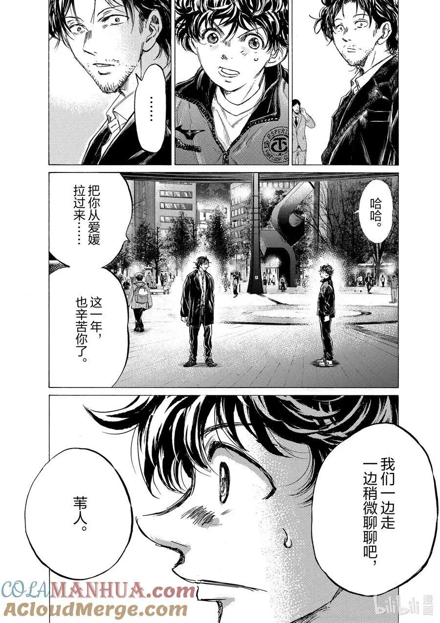 311 烤肉庆功宴 第23页