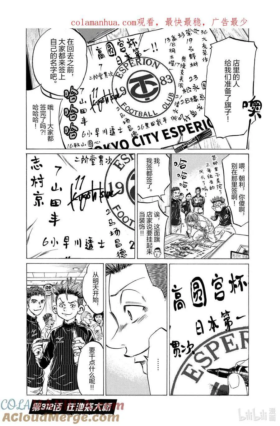 311 烤肉庆功宴 第26页