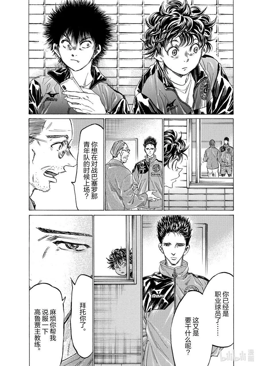 310 捧杯之后 第14页