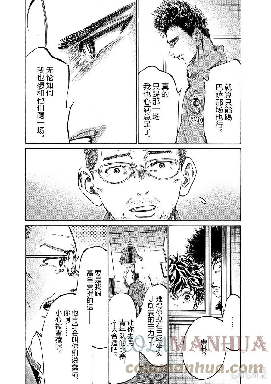 310 捧杯之后 第15页
