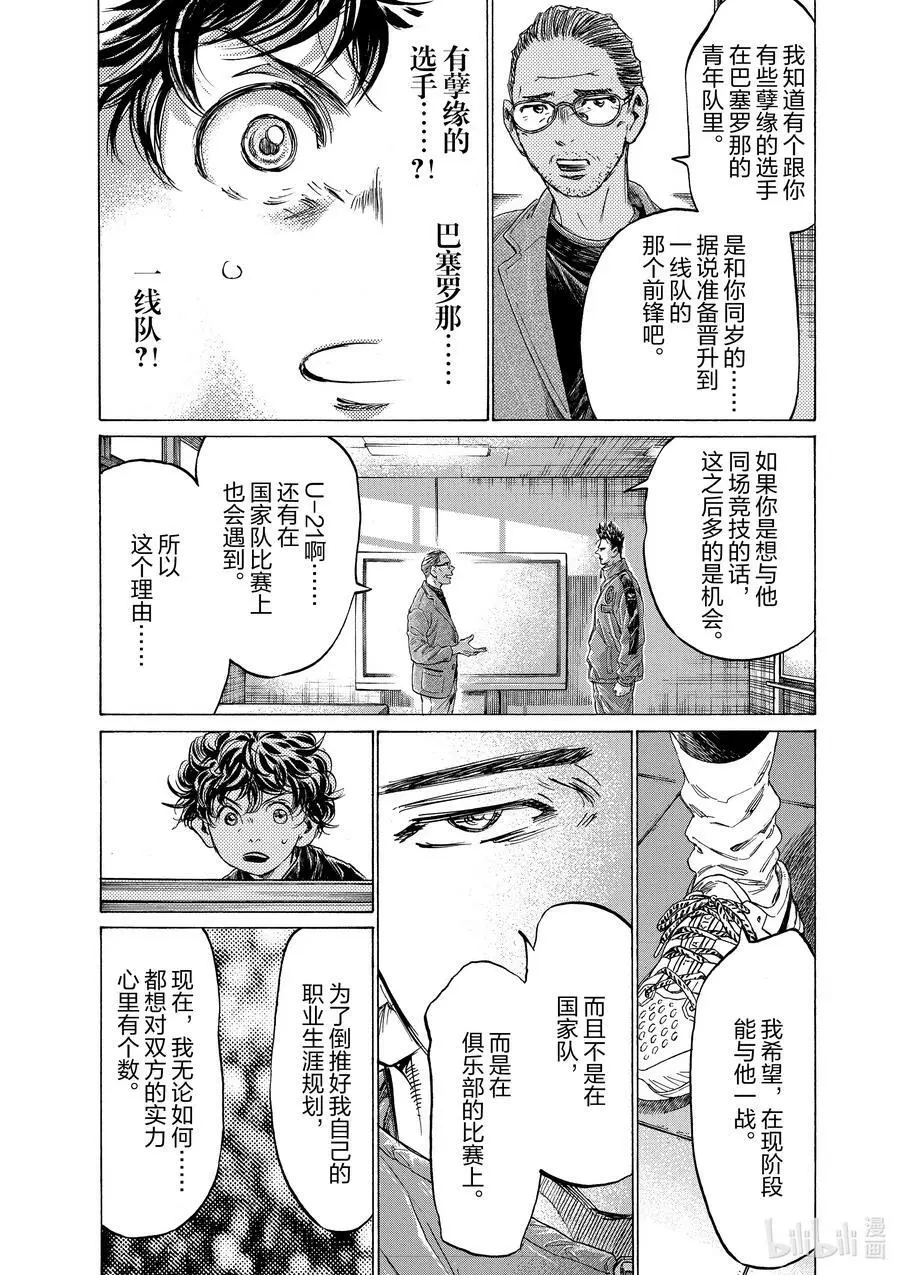 310 捧杯之后 第16页