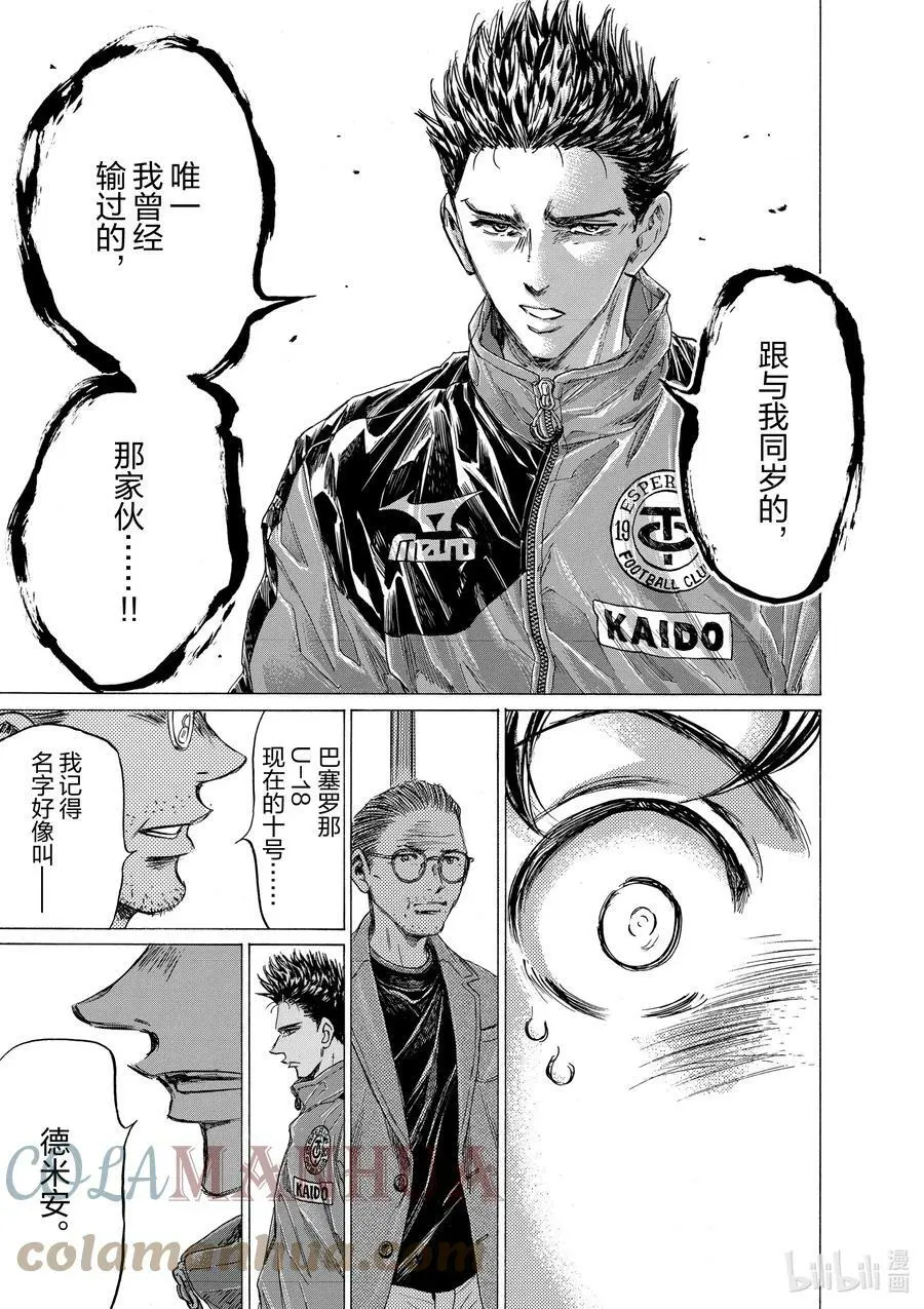 310 捧杯之后 第17页