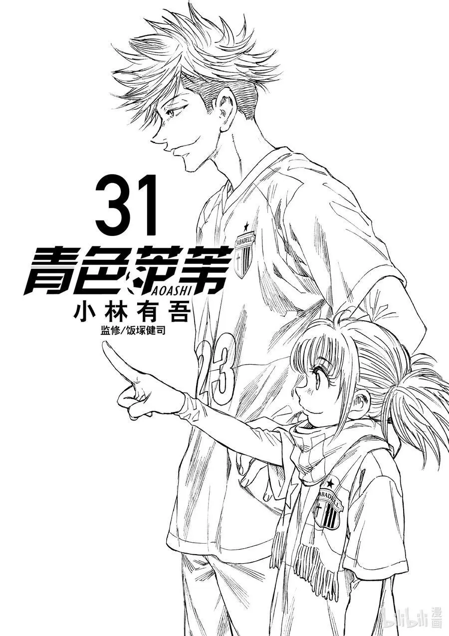 310 捧杯之后 第22页