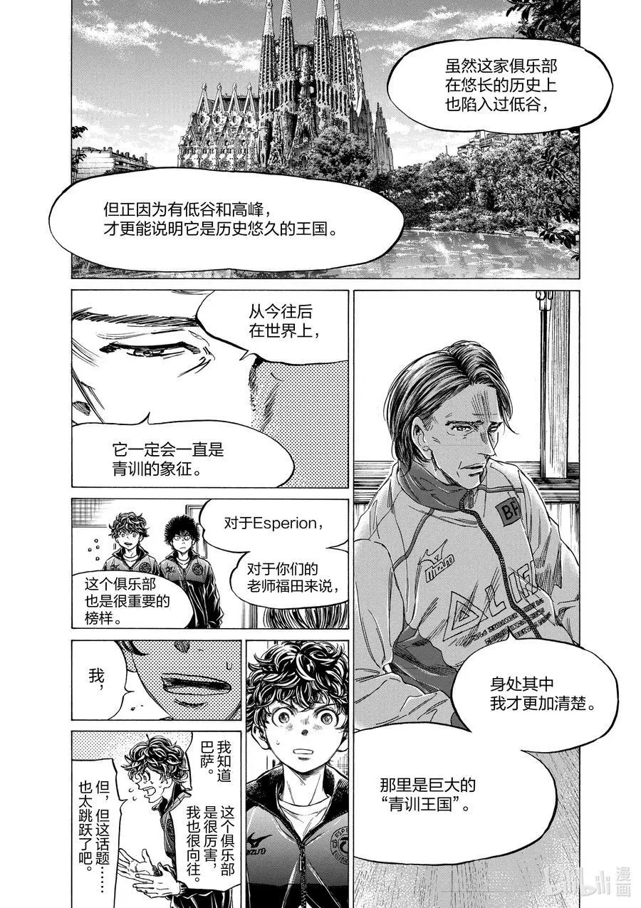 309 奇特的条件 第4页