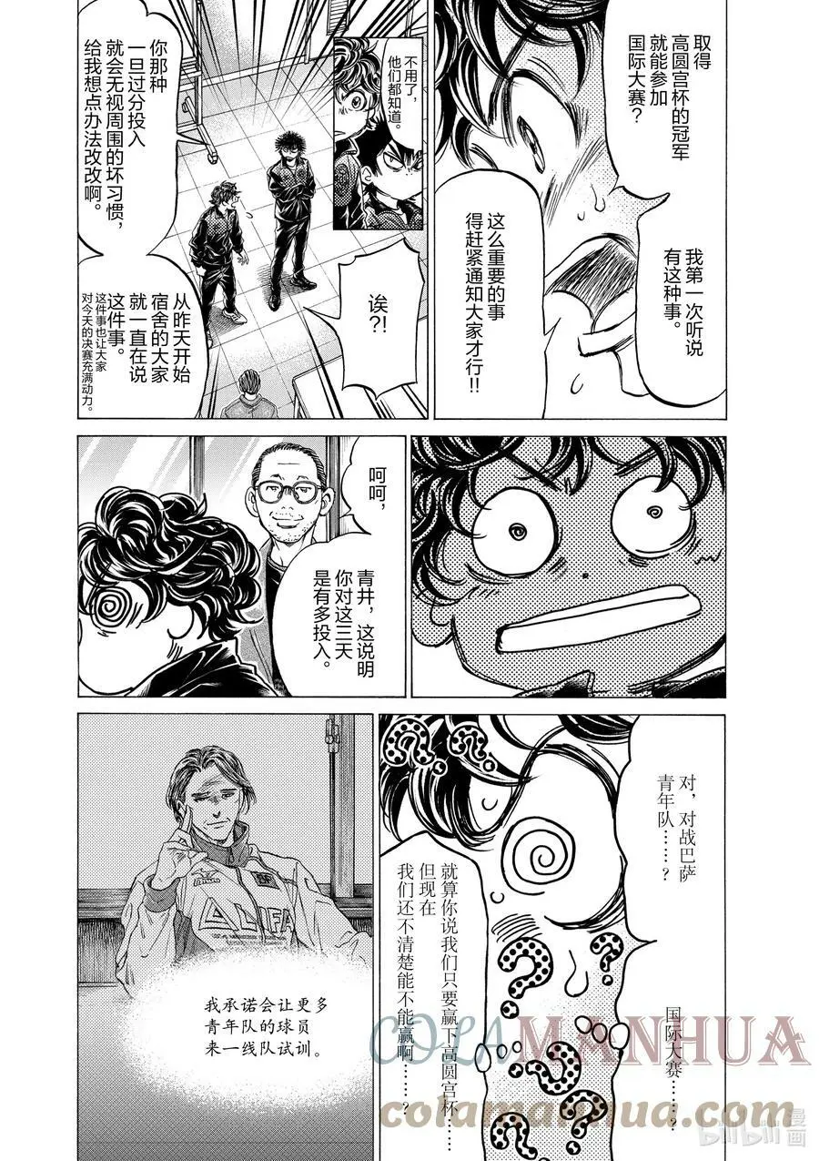 309 奇特的条件 第5页