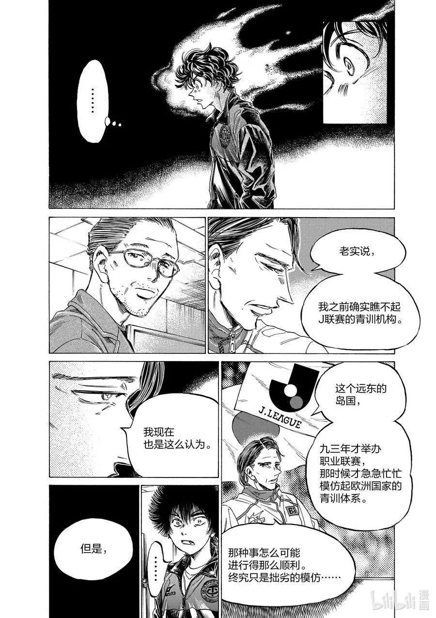 309 奇特的条件 第6页
