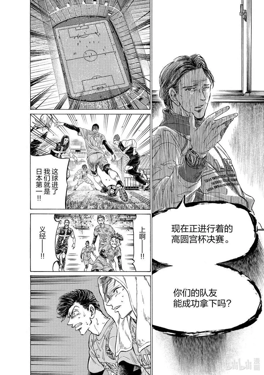 309 奇特的条件 第12页