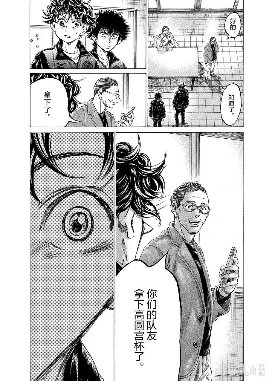 309 奇特的条件 第18页