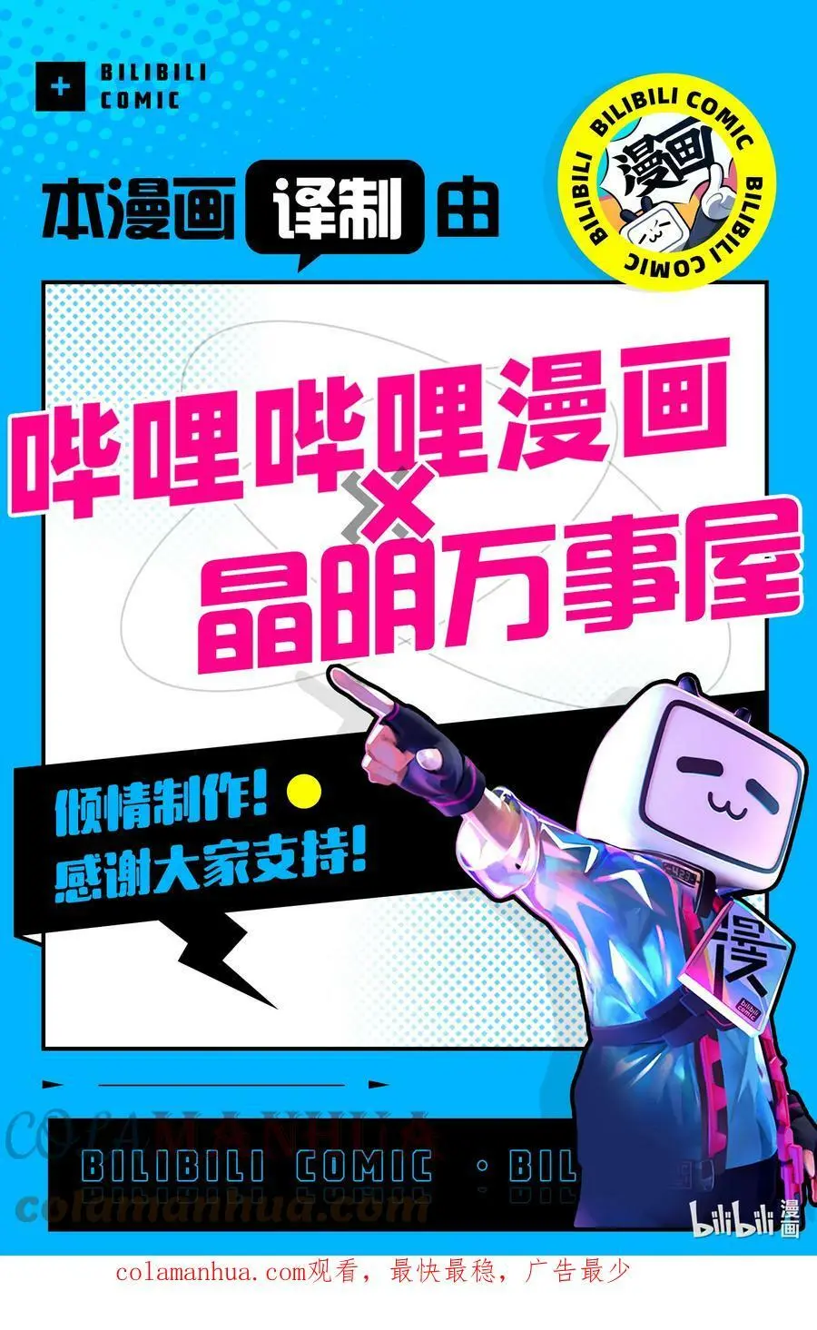 309 奇特的条件 第19页