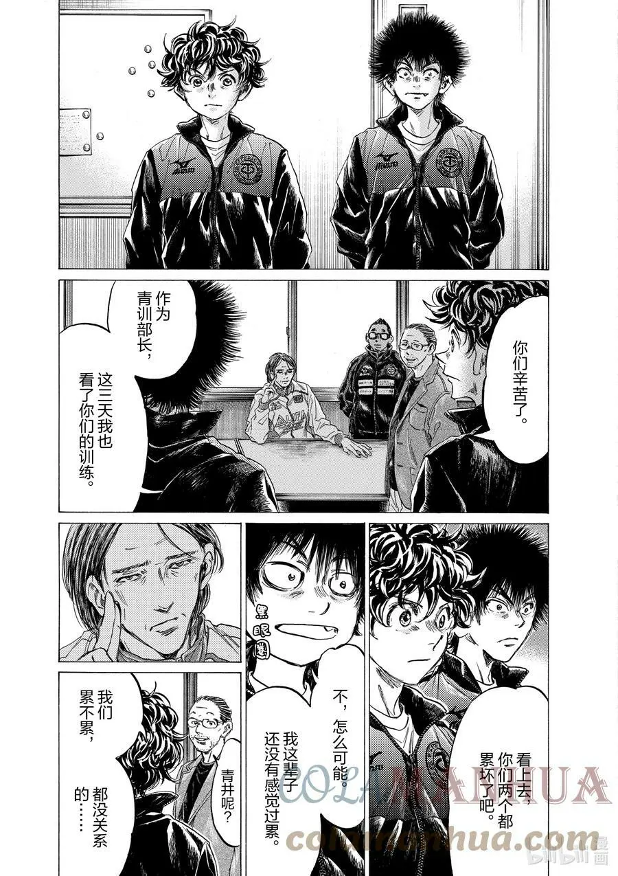 308 它的名字是 第5页