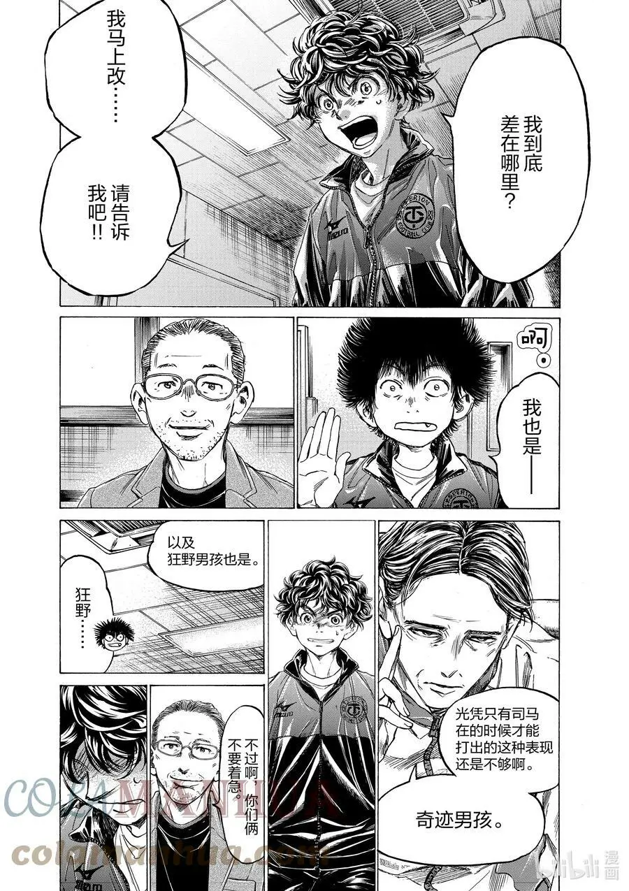 308 它的名字是 第13页