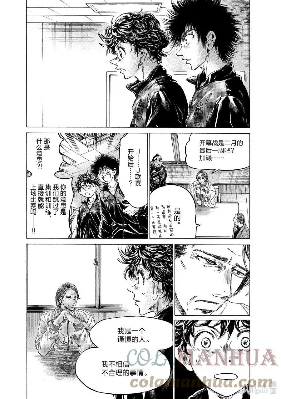 308 它的名字是 第15页
