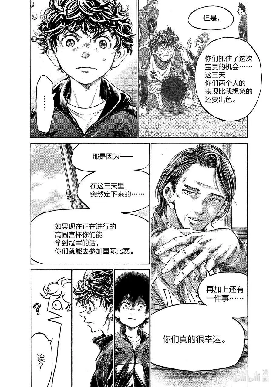 308 它的名字是 第16页