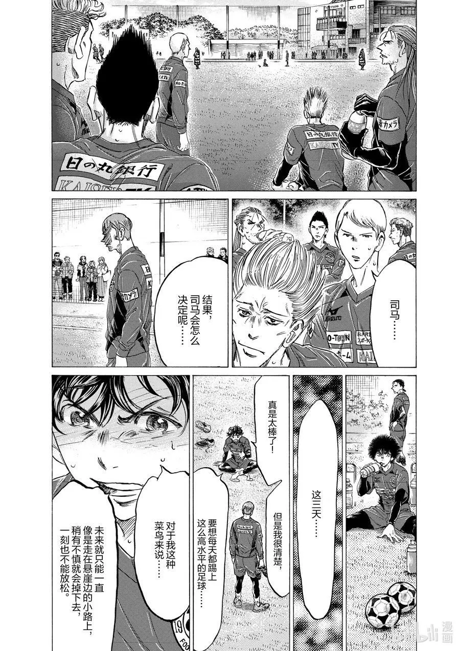 307 司马队的结论 第4页