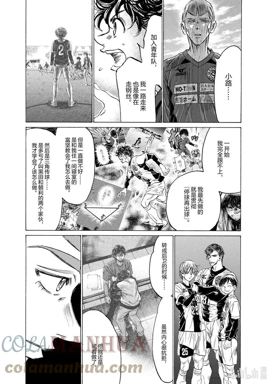307 司马队的结论 第5页