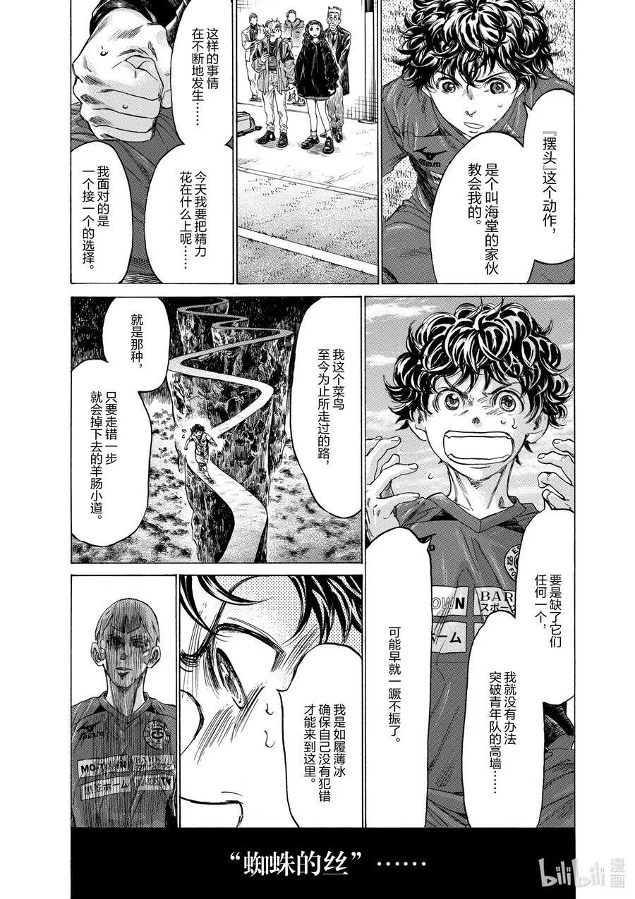 307 司马队的结论 第6页