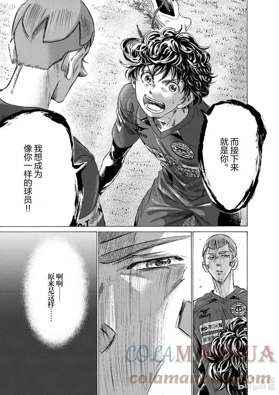 307 司马队的结论 第7页