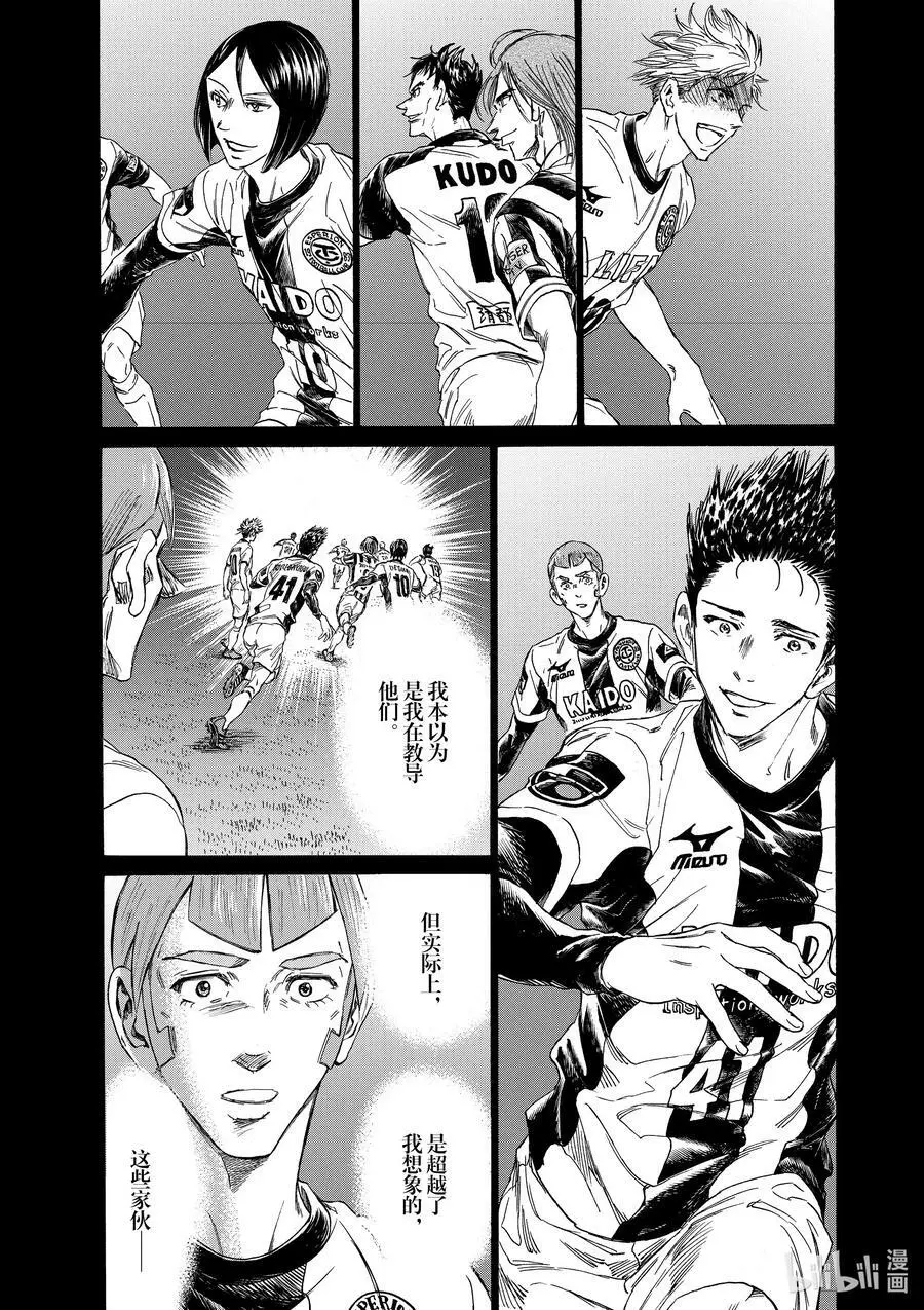 307 司马队的结论 第8页