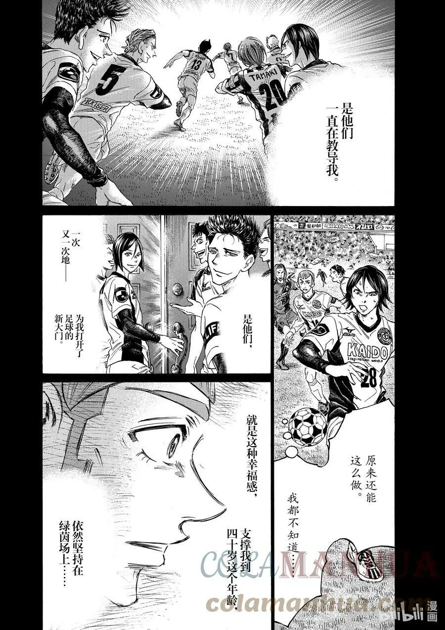 307 司马队的结论 第9页