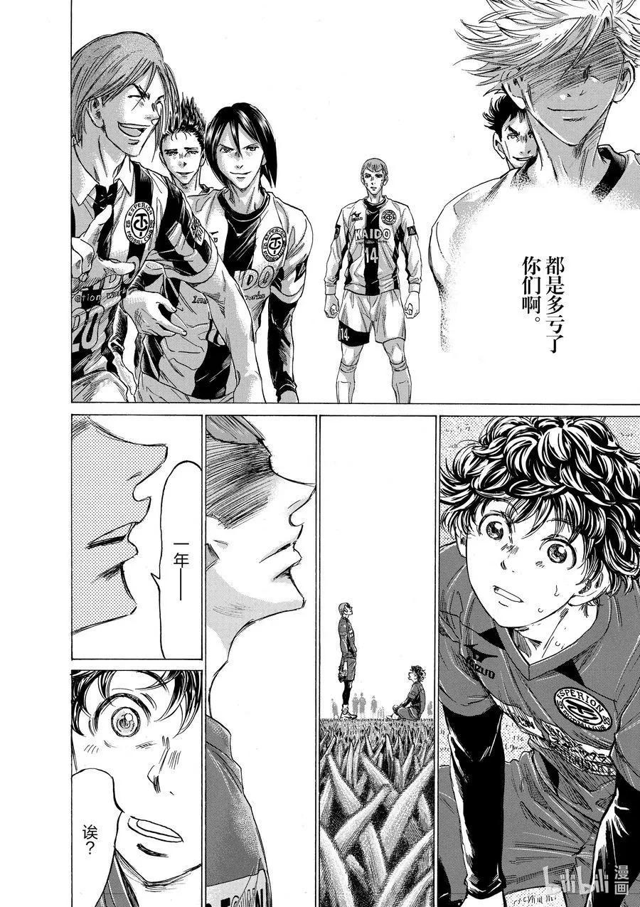 307 司马队的结论 第10页