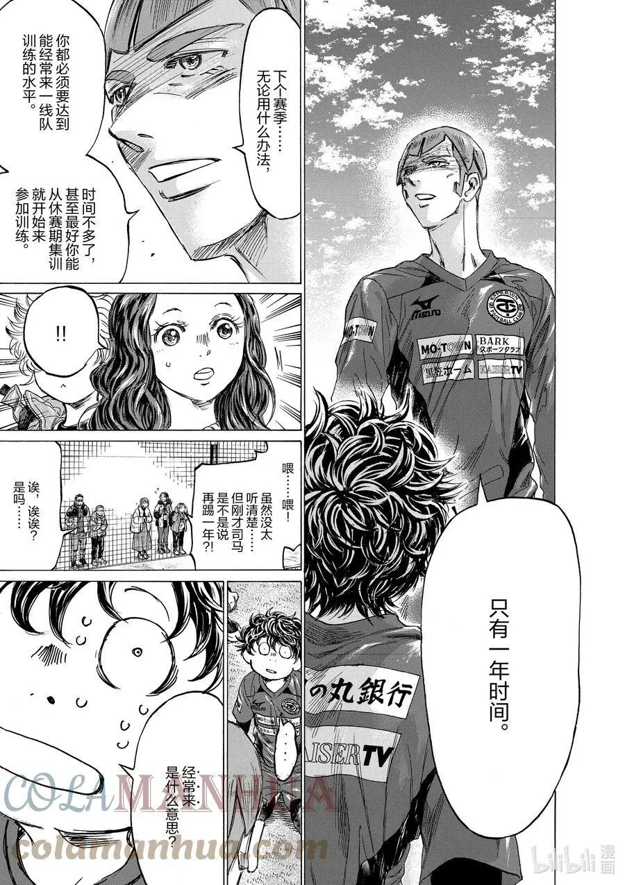 307 司马队的结论 第11页