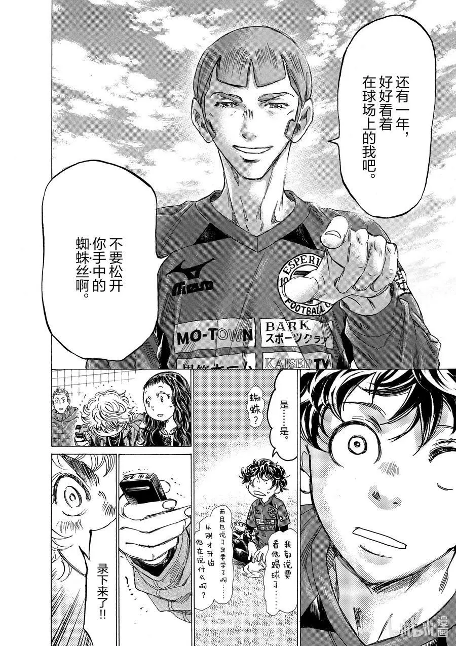 307 司马队的结论 第12页