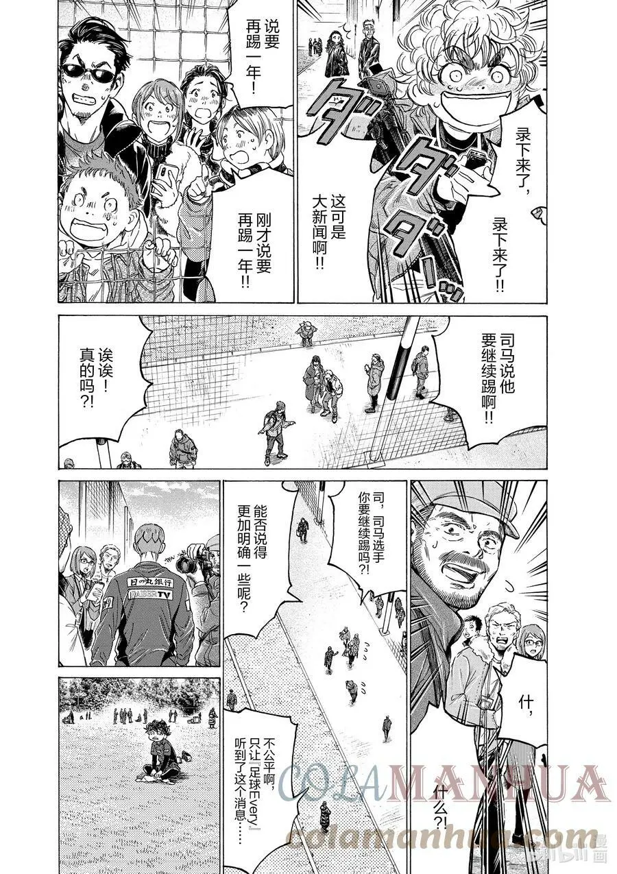 307 司马队的结论 第13页