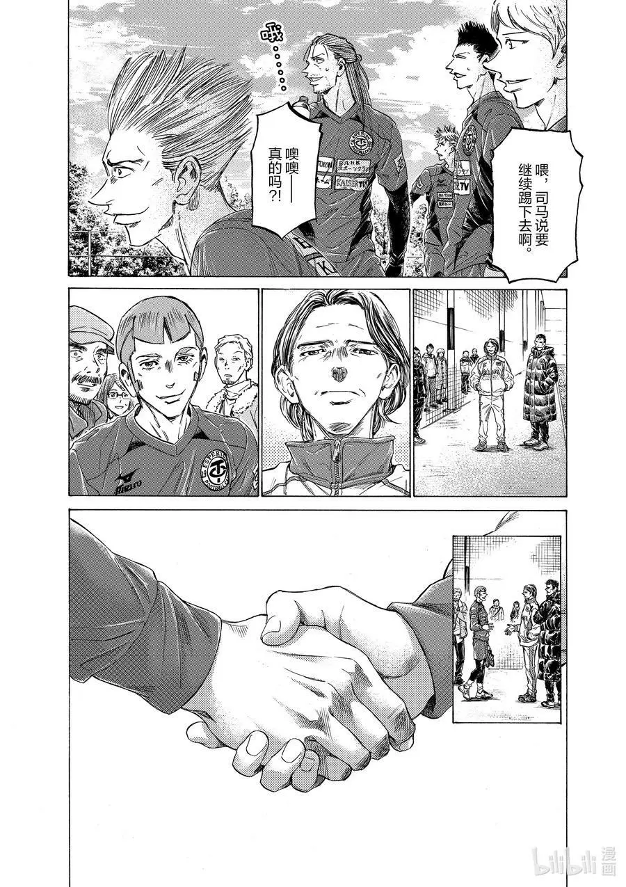 307 司马队的结论 第14页