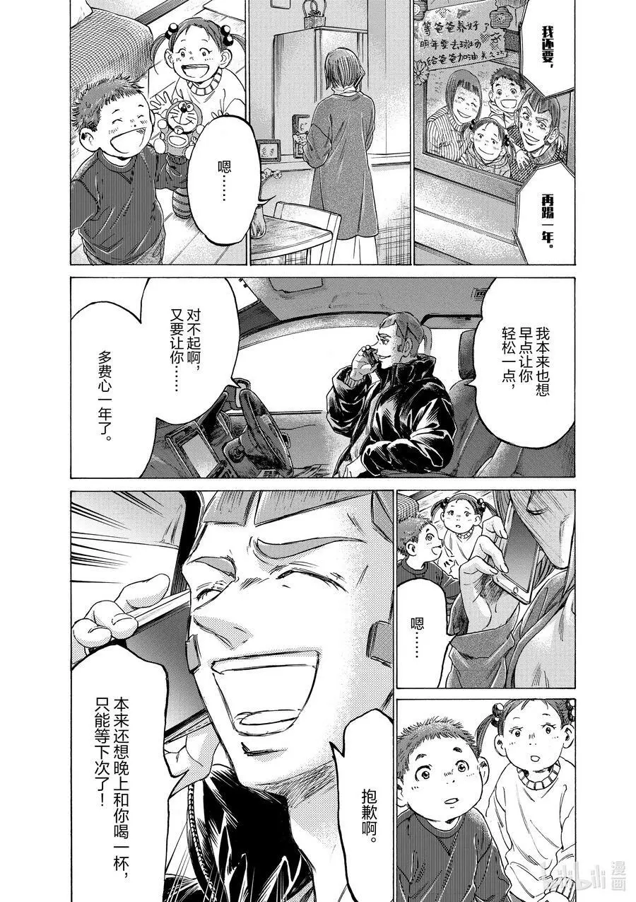 307 司马队的结论 第16页