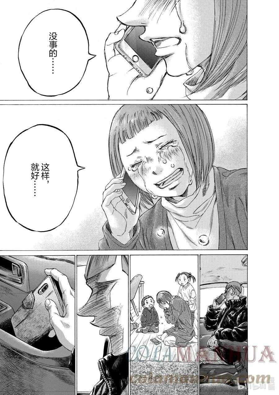 307 司马队的结论 第17页