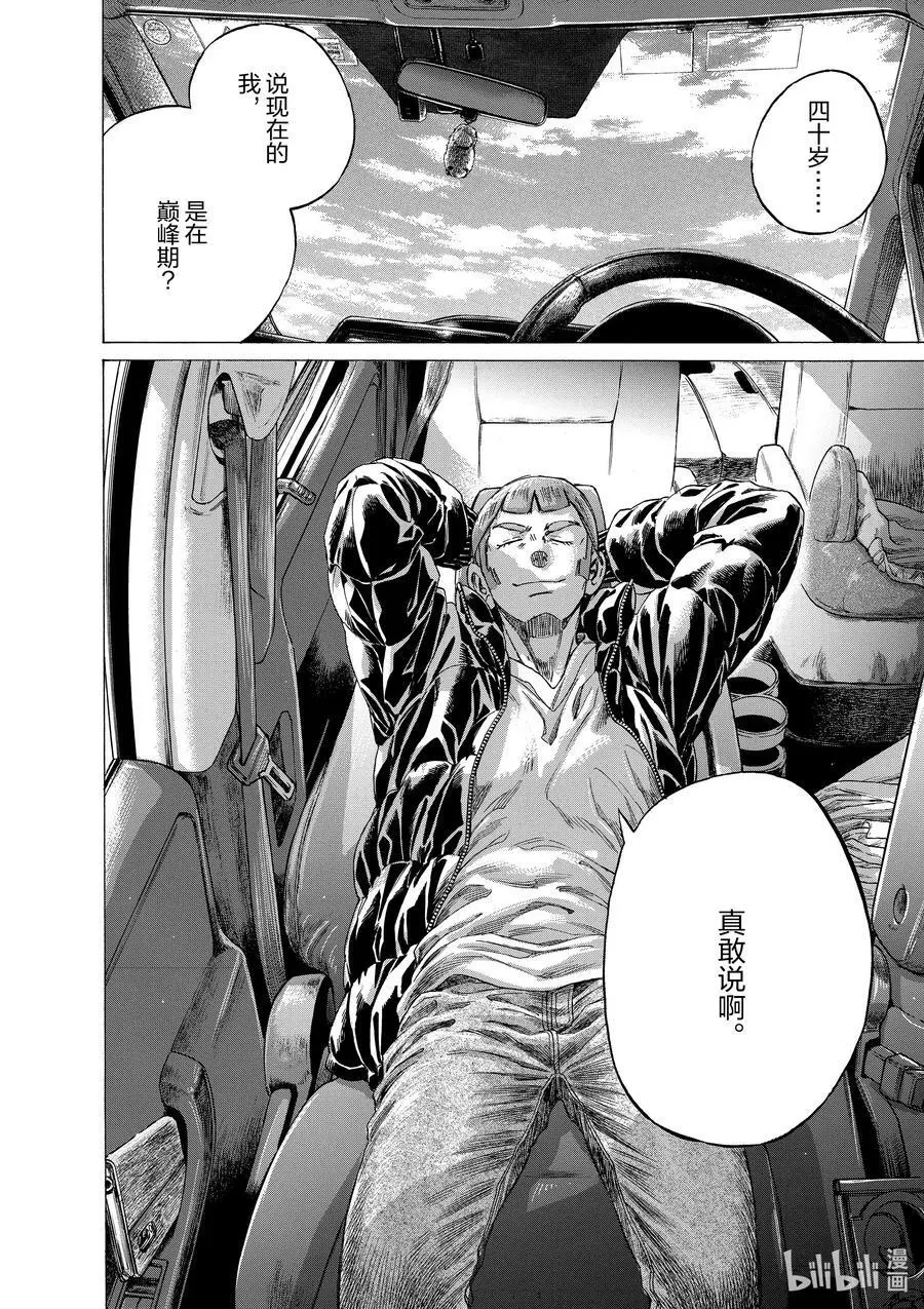 307 司马队的结论 第18页