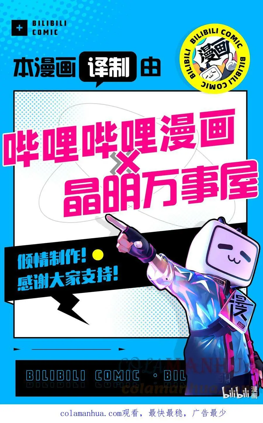 307 司马队的结论 第19页