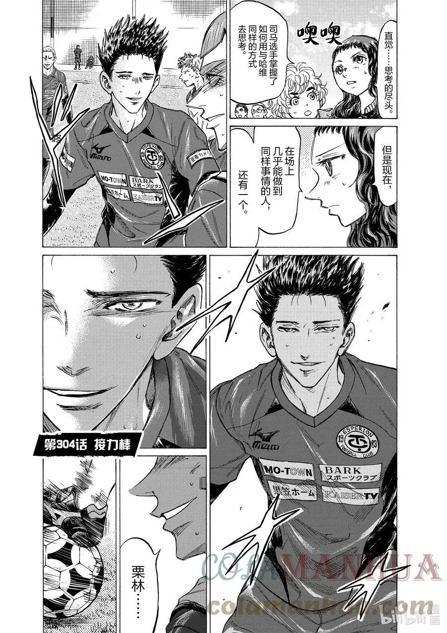 304 接力棒 第1页
