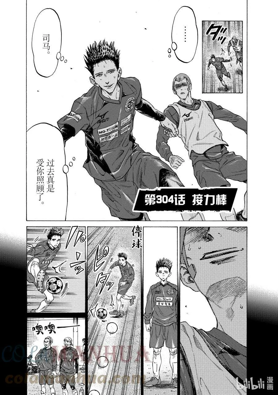 304 接力棒 第3页