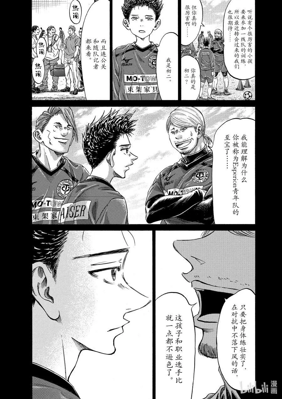 304 接力棒 第4页