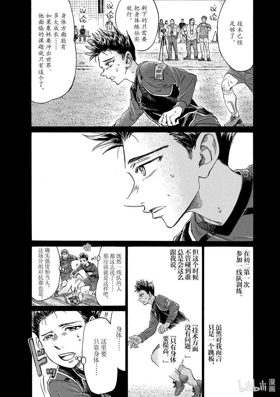 304 接力棒 第6页