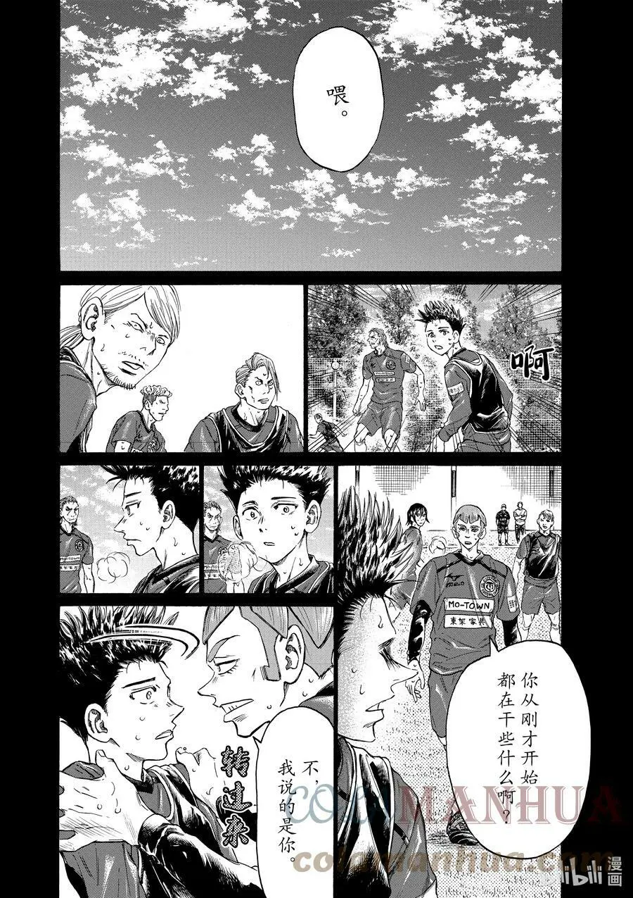 304 接力棒 第7页