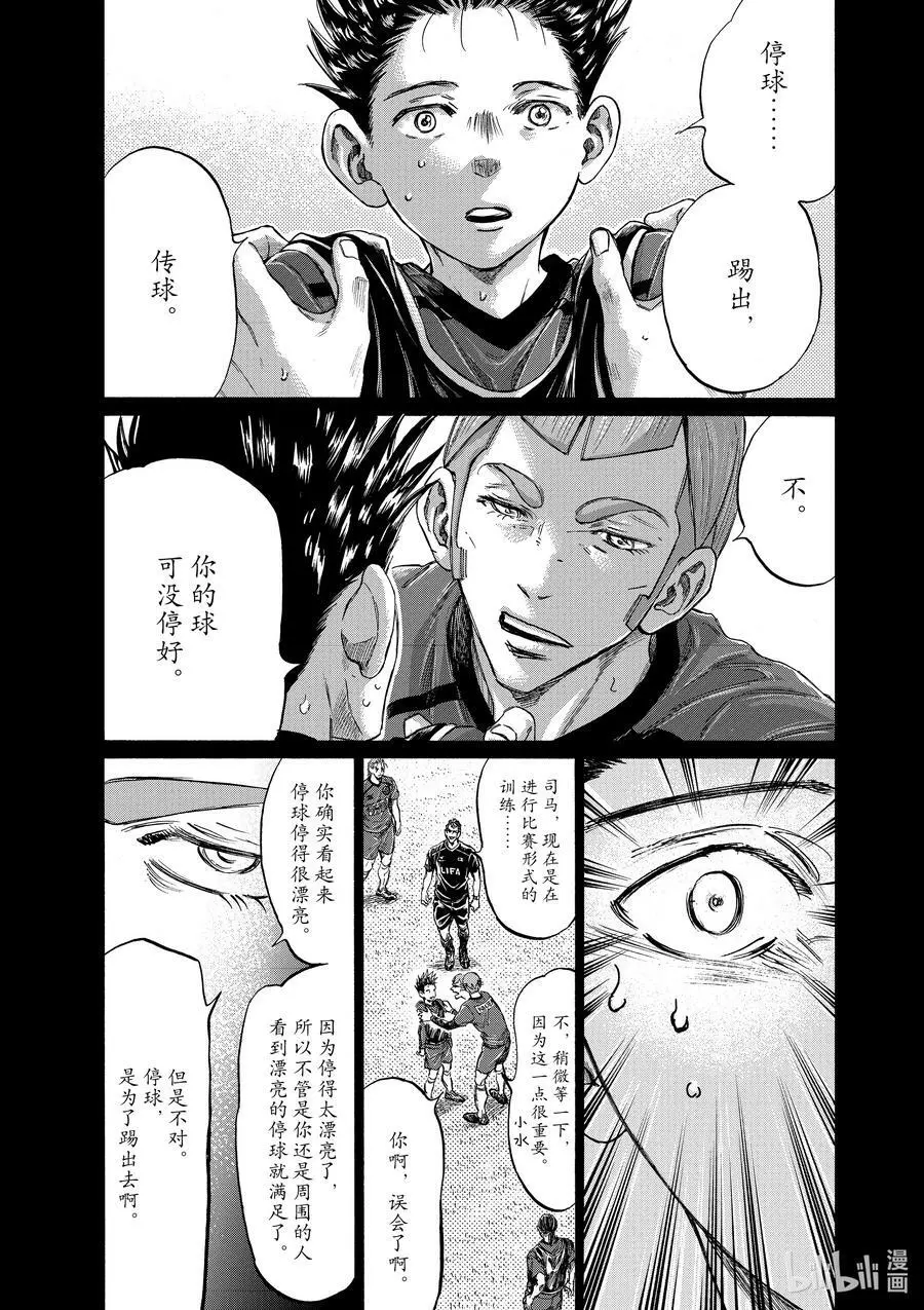 304 接力棒 第8页
