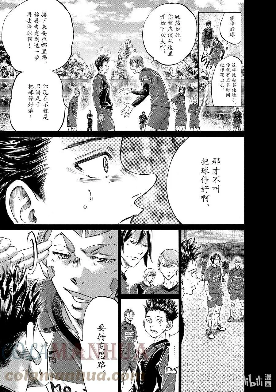 304 接力棒 第9页