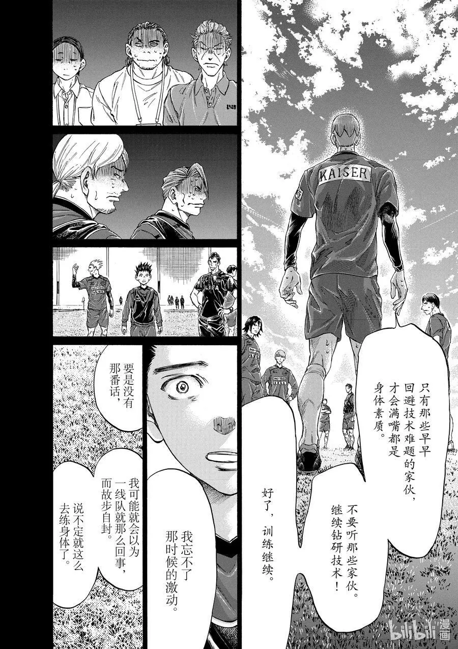 304 接力棒 第10页