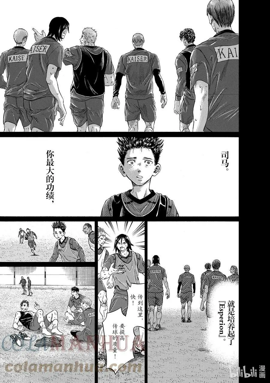 304 接力棒 第11页