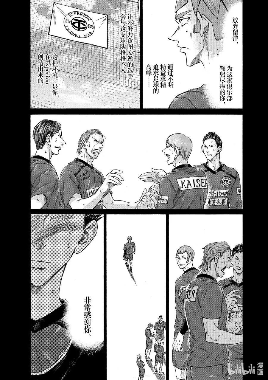 304 接力棒 第12页
