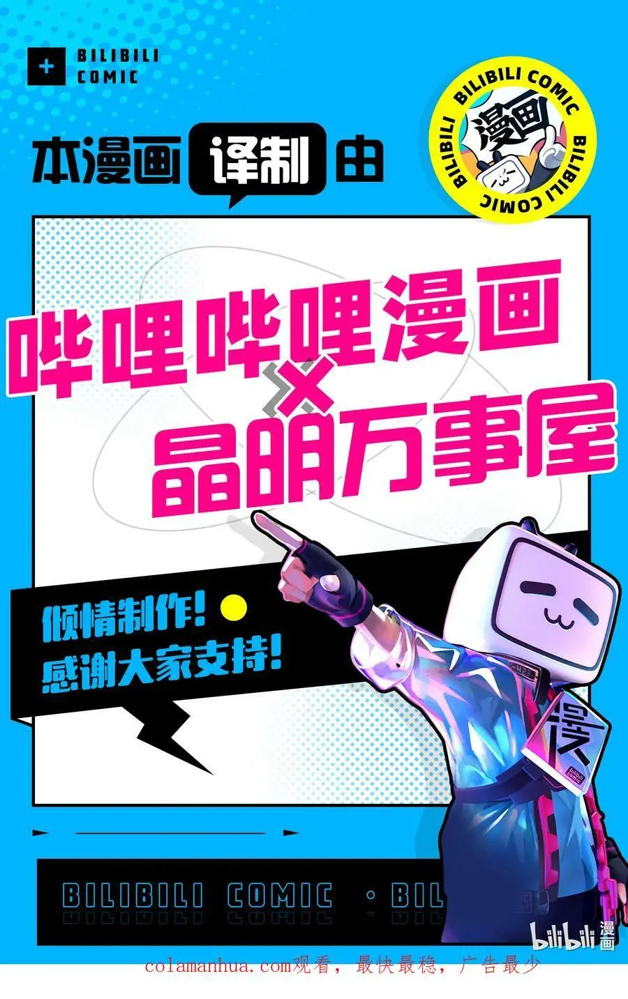 304 接力棒 第20页
