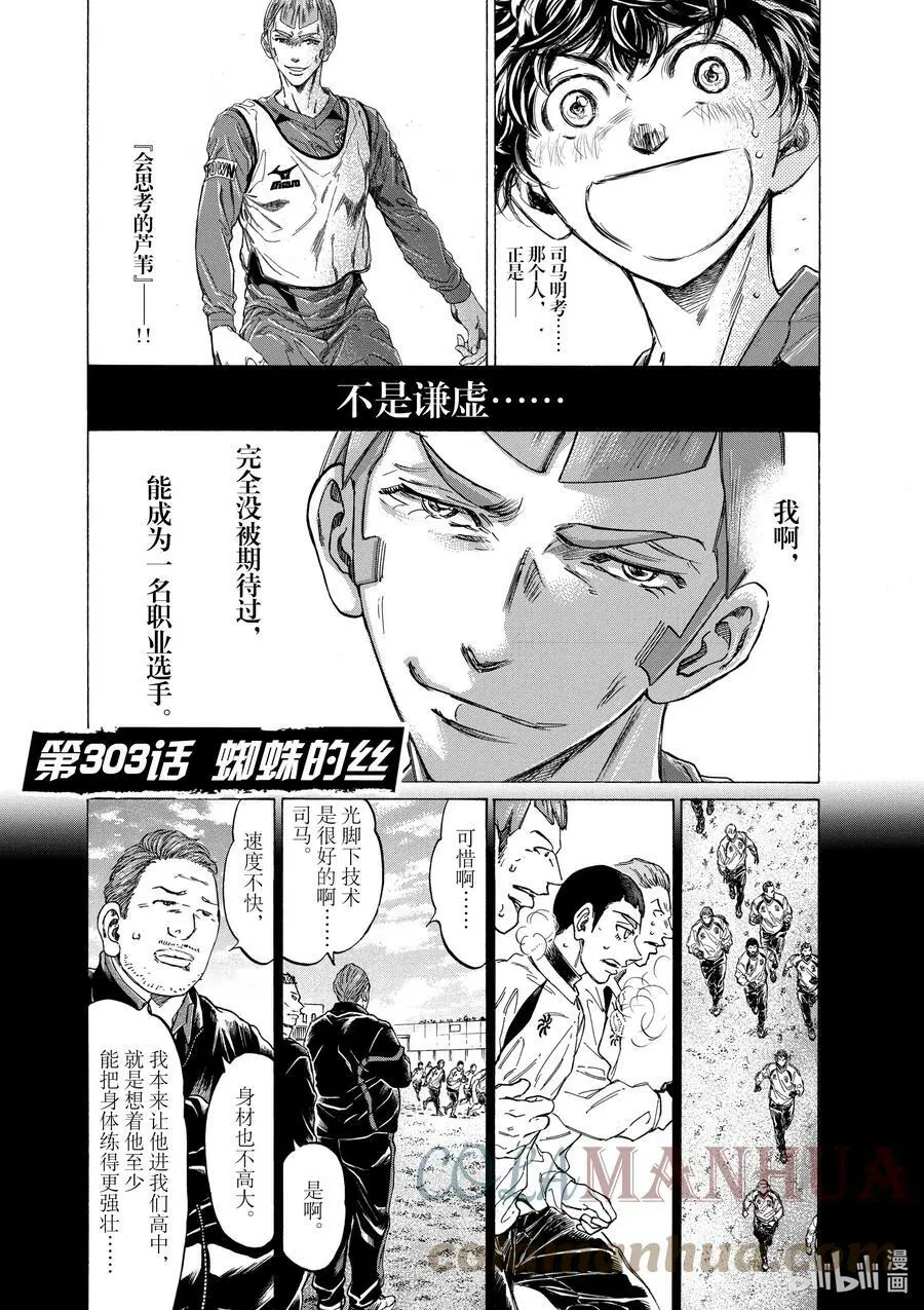 303 蜘蛛的丝 第1页