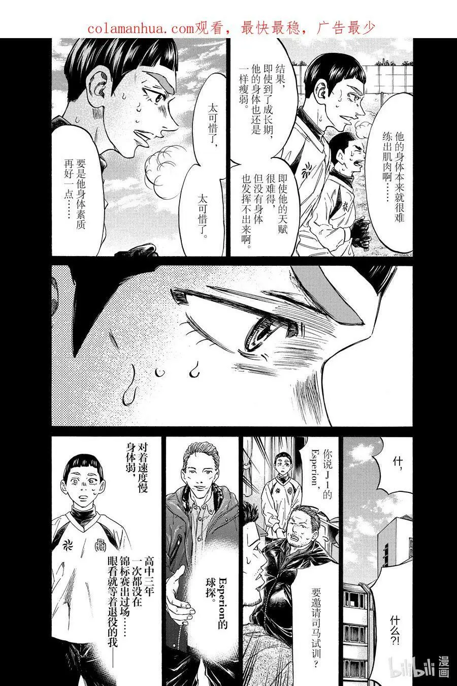 303 蜘蛛的丝 第2页